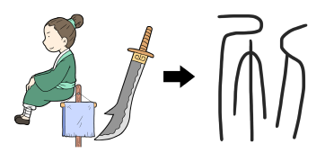 네이버 한자사전